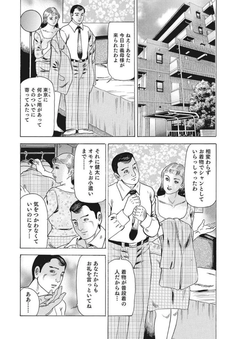 巨乳美尻ステキで優しいしろうと人妻 Page.214