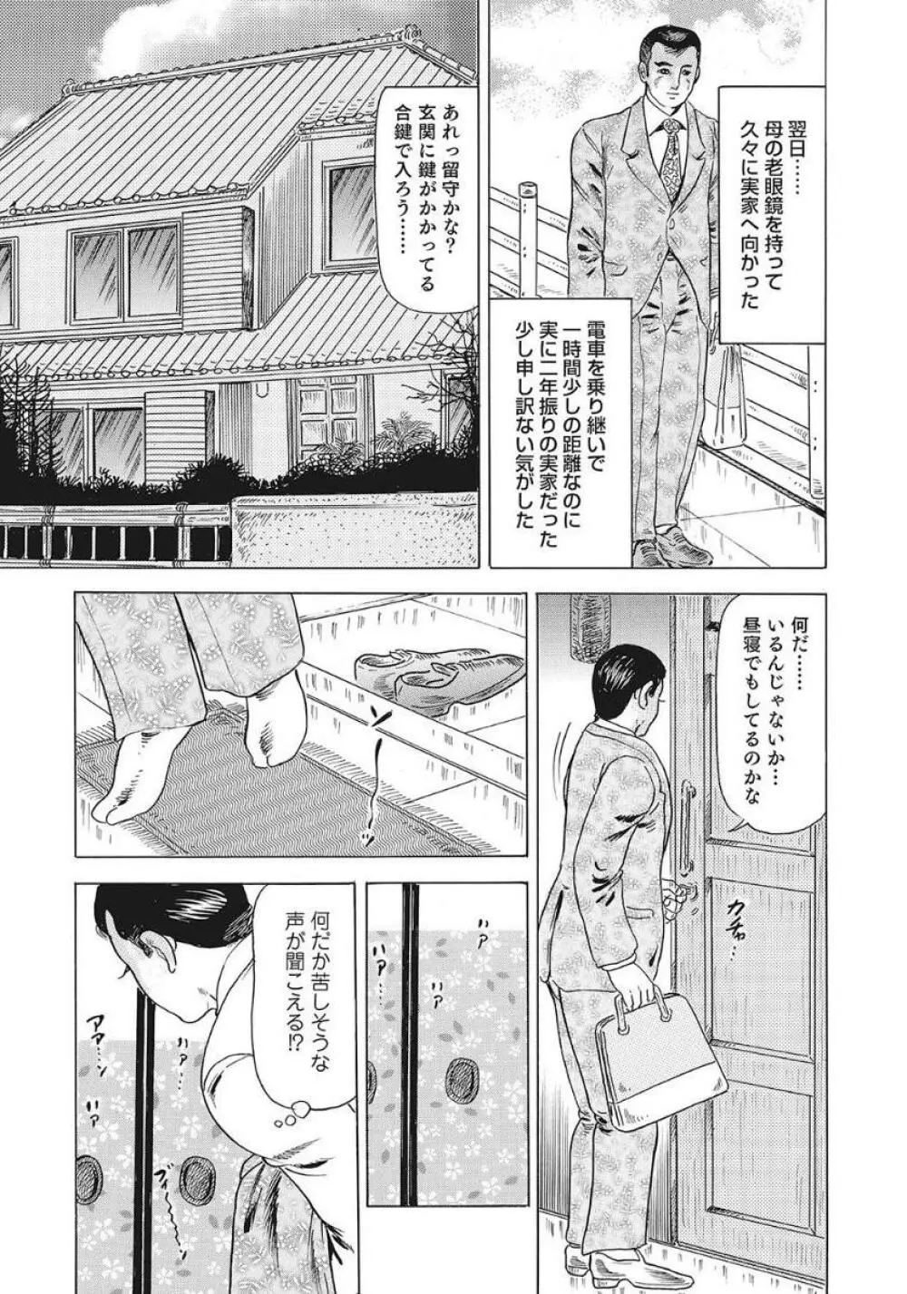 巨乳美尻ステキで優しいしろうと人妻 Page.218