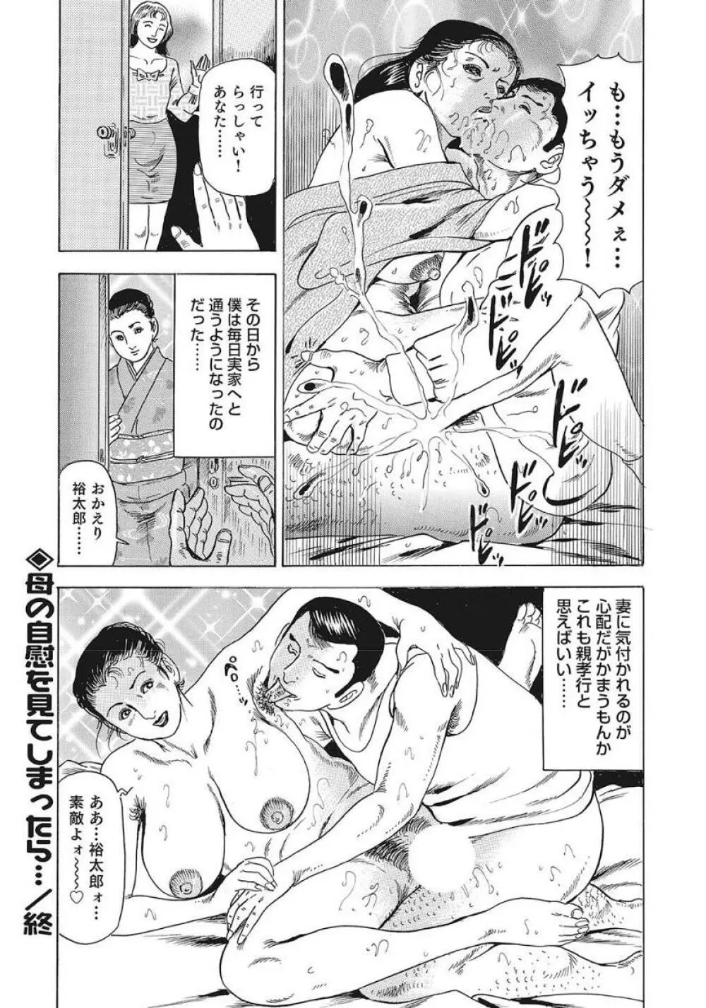 巨乳美尻ステキで優しいしろうと人妻 Page.228