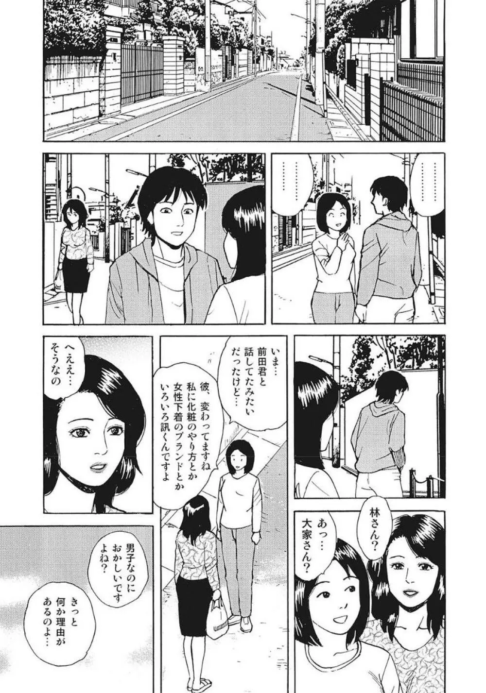 巨乳美尻ステキで優しいしろうと人妻 Page.23