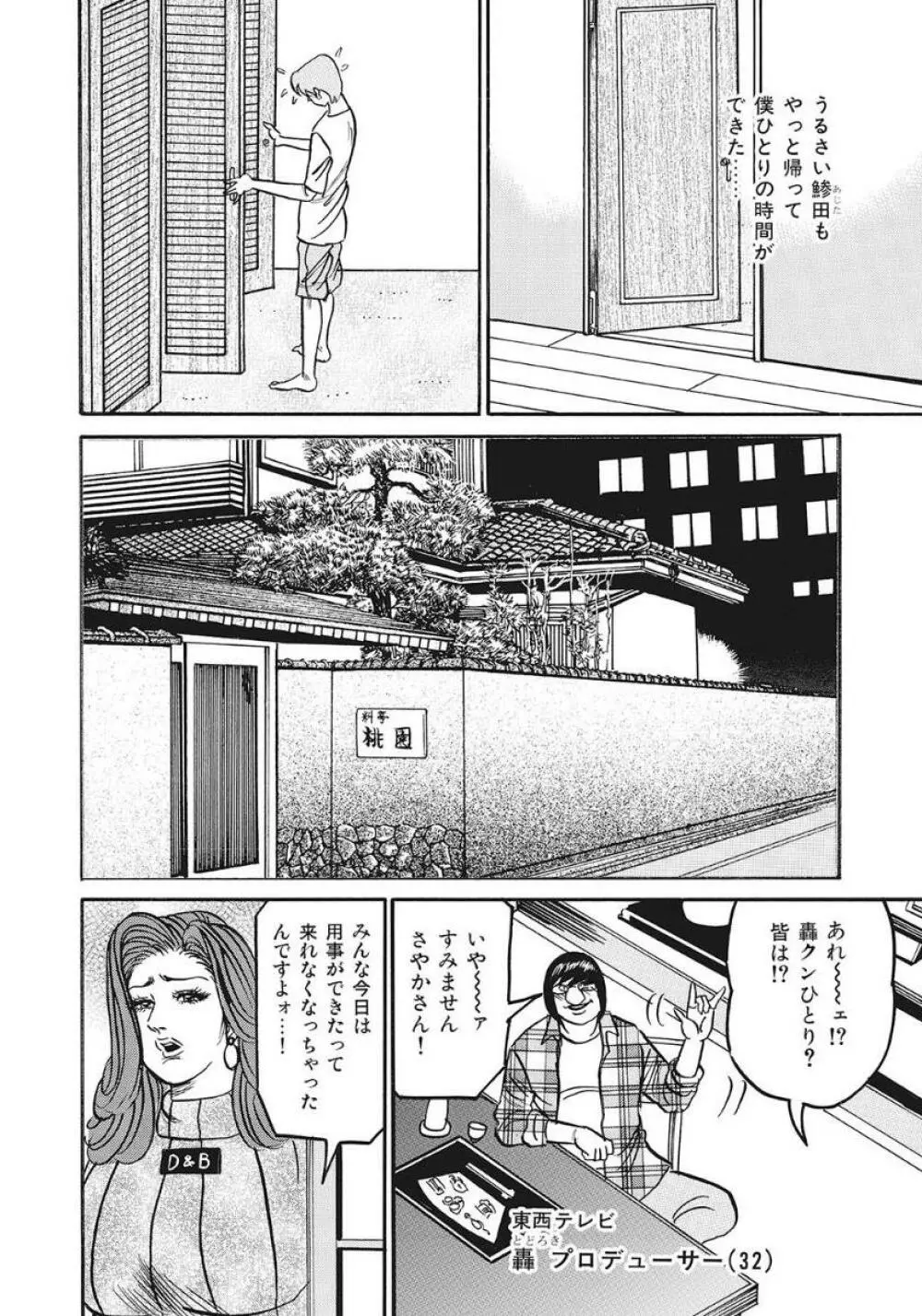 巨乳美尻ステキで優しいしろうと人妻 Page.252