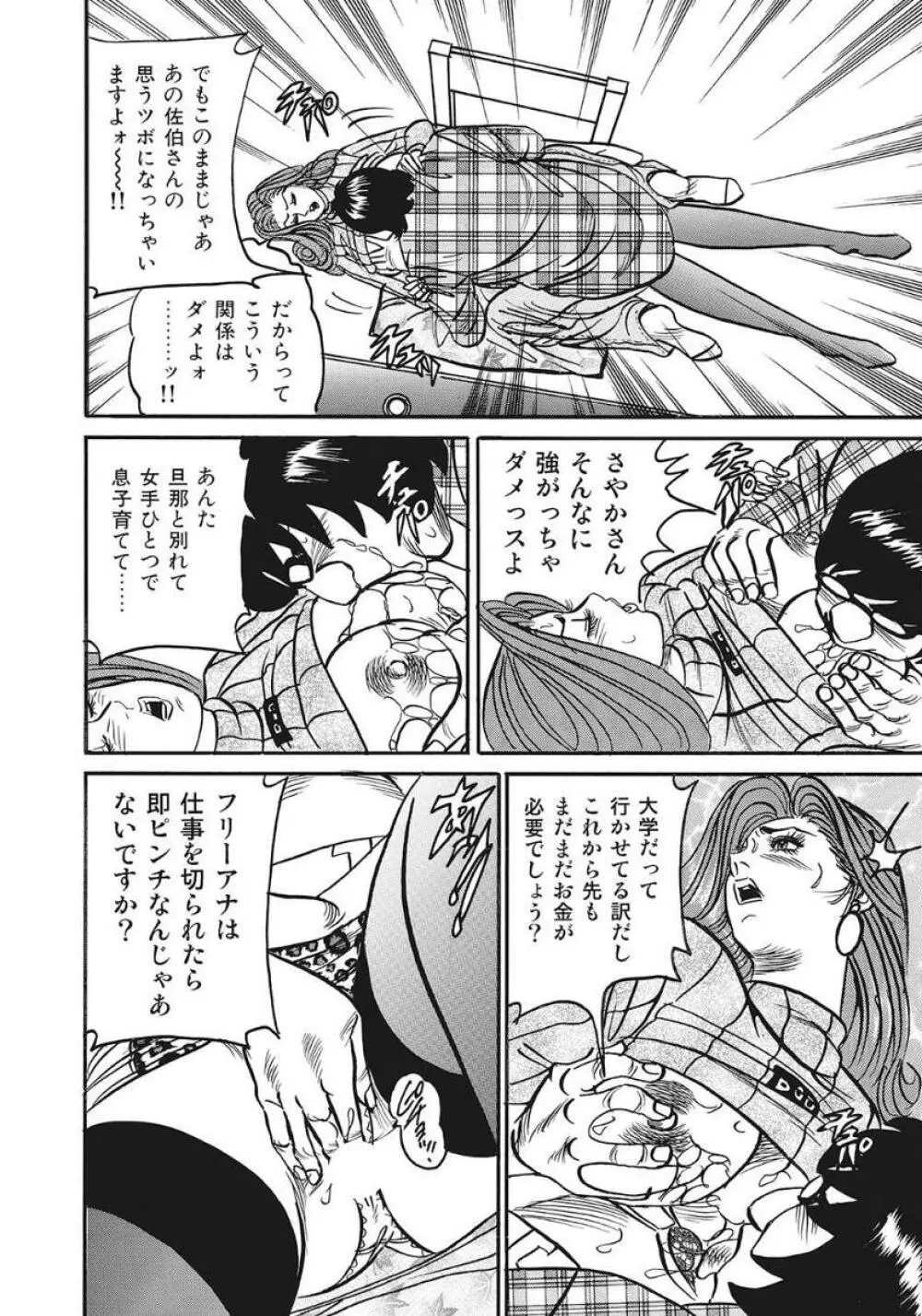 巨乳美尻ステキで優しいしろうと人妻 Page.256