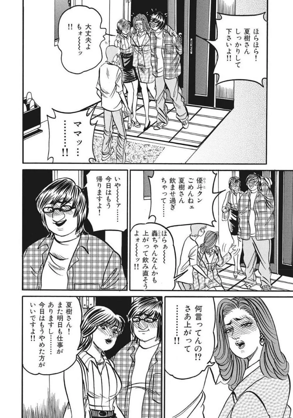 巨乳美尻ステキで優しいしろうと人妻 Page.266