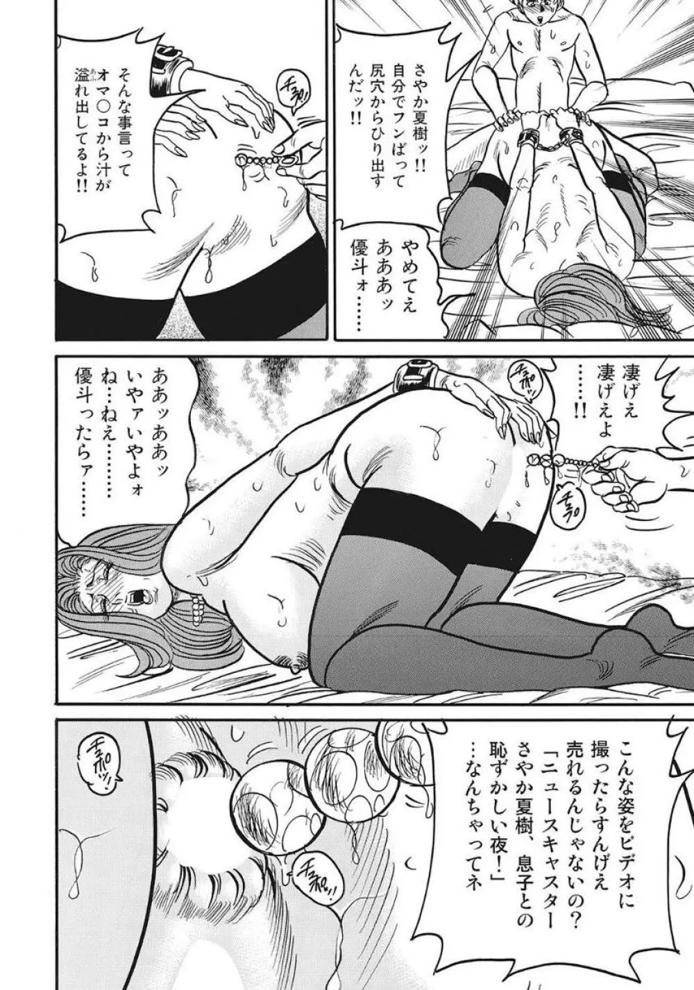 巨乳美尻ステキで優しいしろうと人妻 Page.274