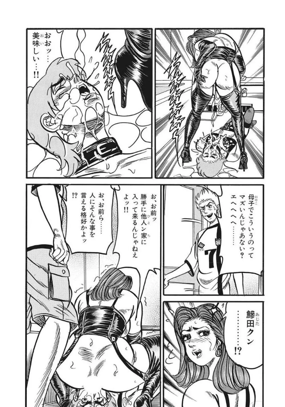 巨乳美尻ステキで優しいしろうと人妻 Page.285