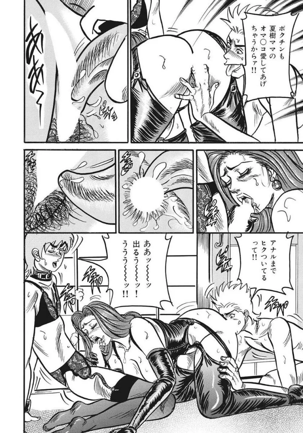 巨乳美尻ステキで優しいしろうと人妻 Page.288