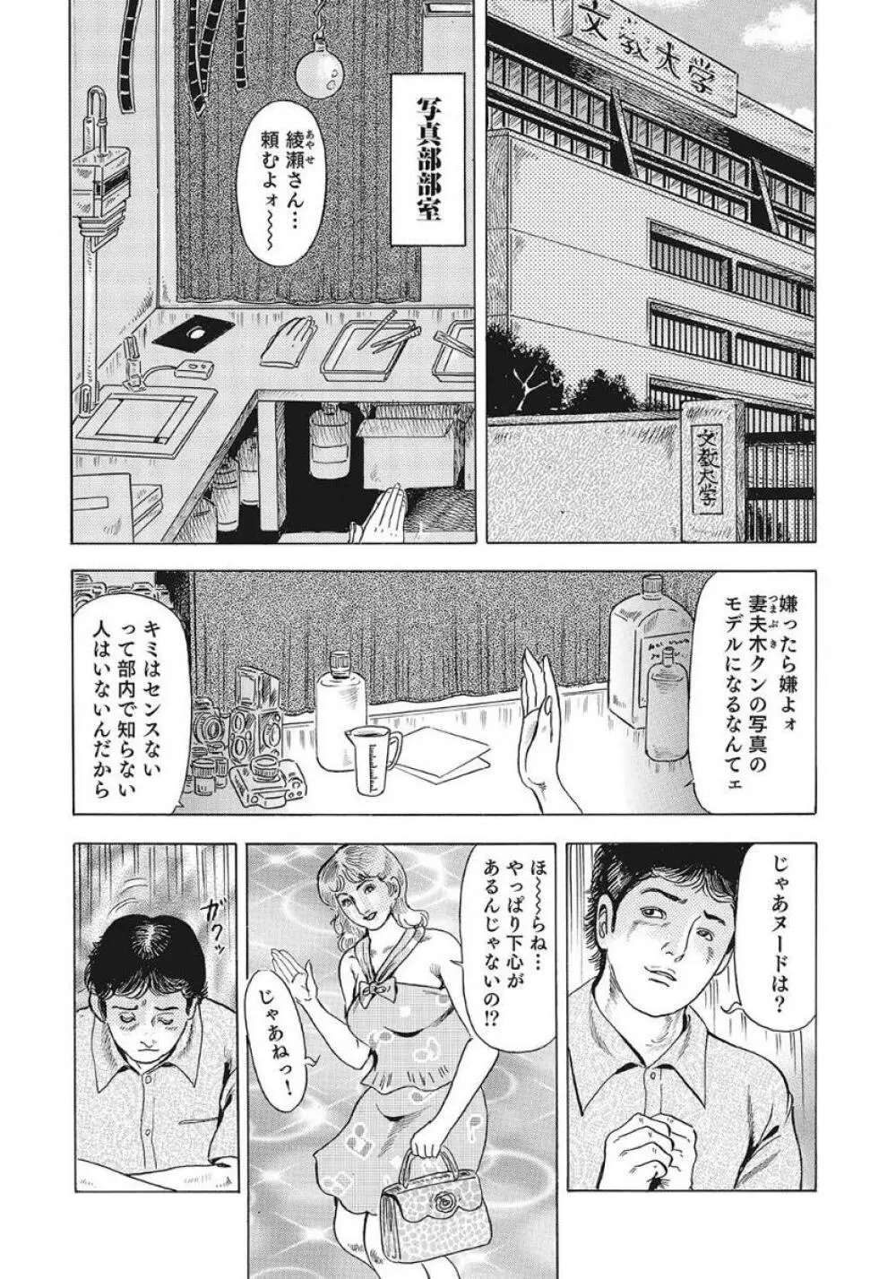 巨乳美尻ステキで優しいしろうと人妻 Page.298