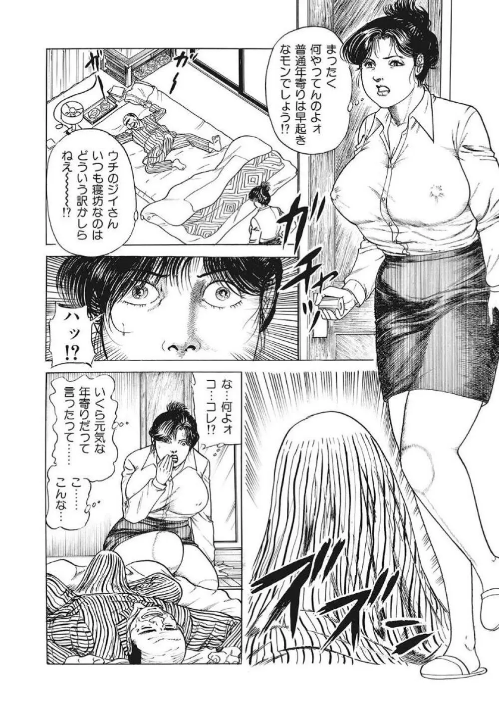 巨乳美尻ステキで優しいしろうと人妻 Page.320