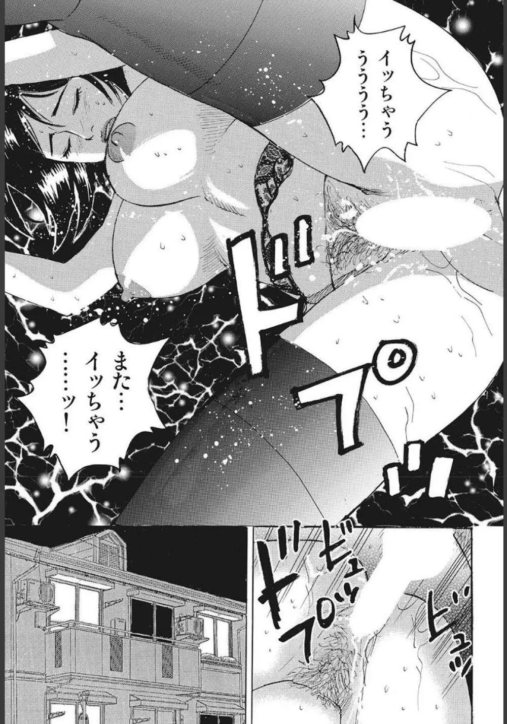 巨乳美尻ステキで優しいしろうと人妻 Page.37