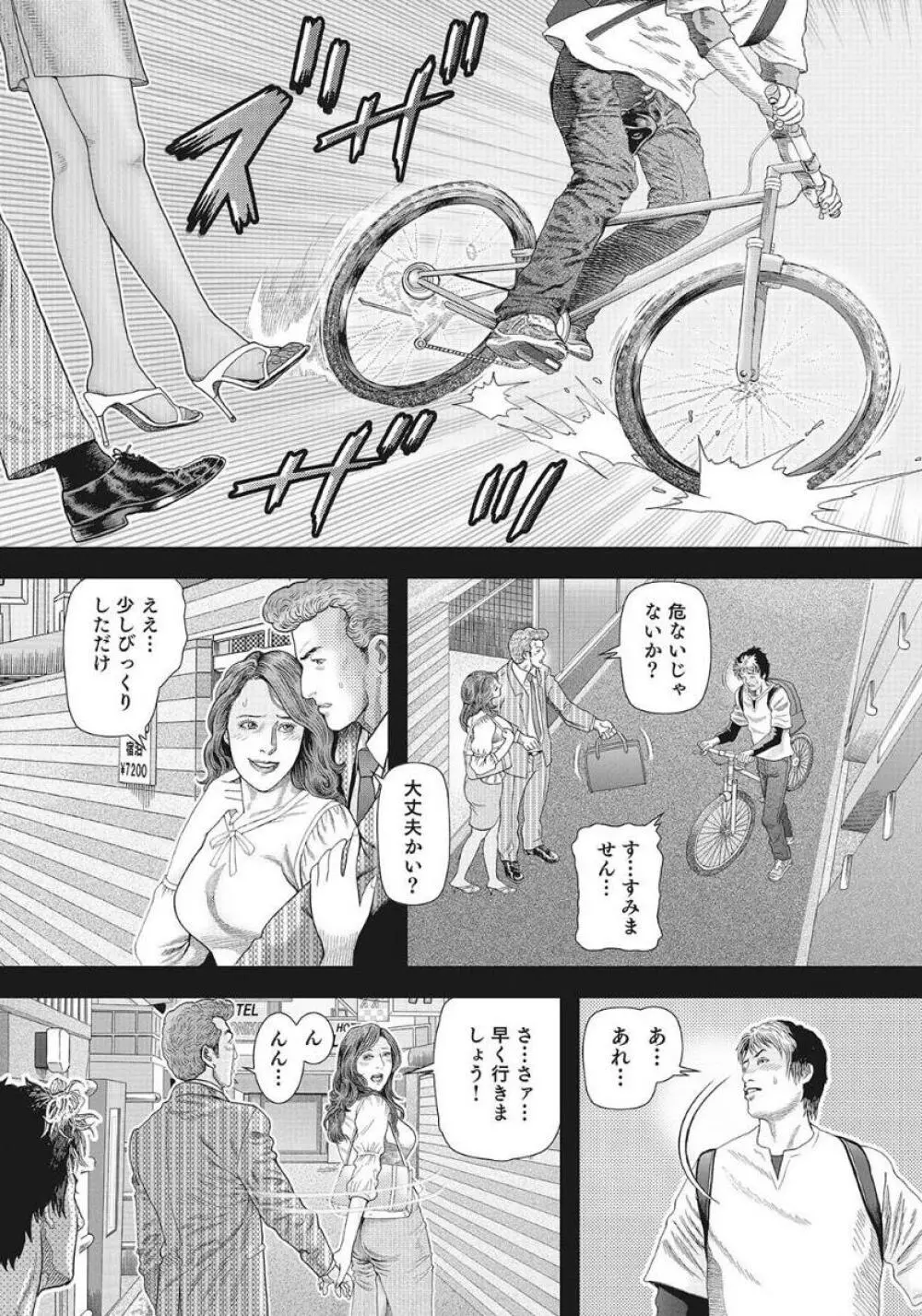 巨乳美尻ステキで優しいしろうと人妻 Page.41