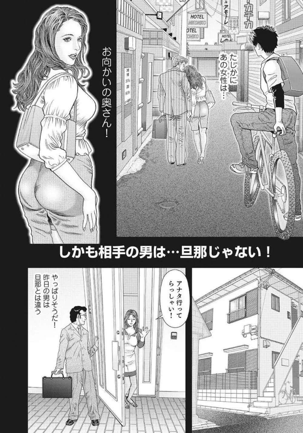 巨乳美尻ステキで優しいしろうと人妻 Page.42