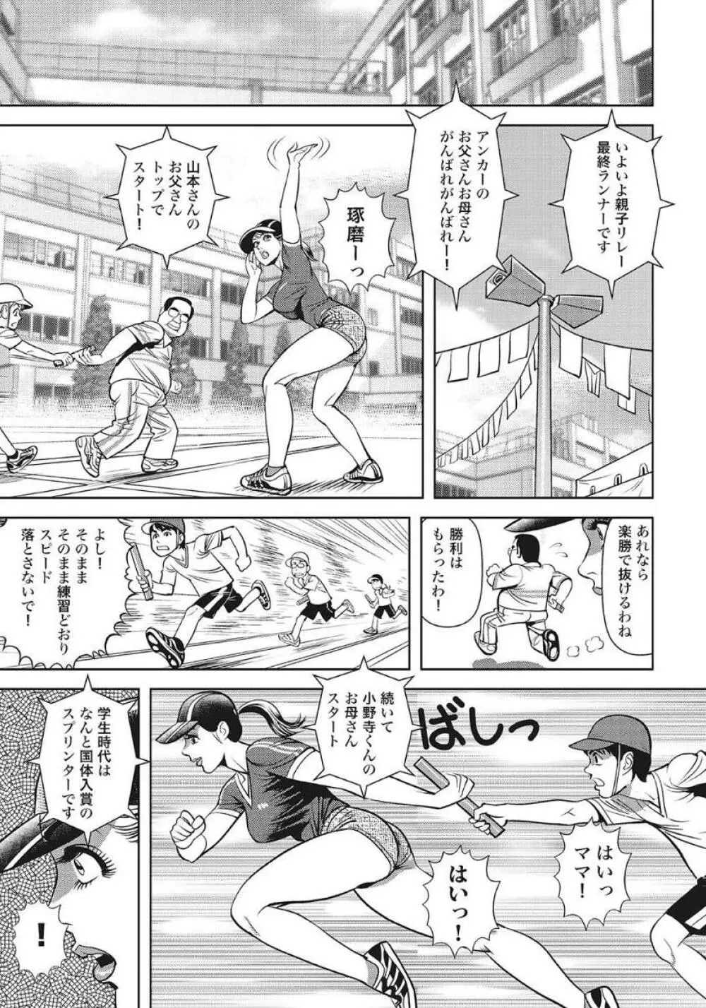 巨乳美尻ステキで優しいしろうと人妻 Page.5