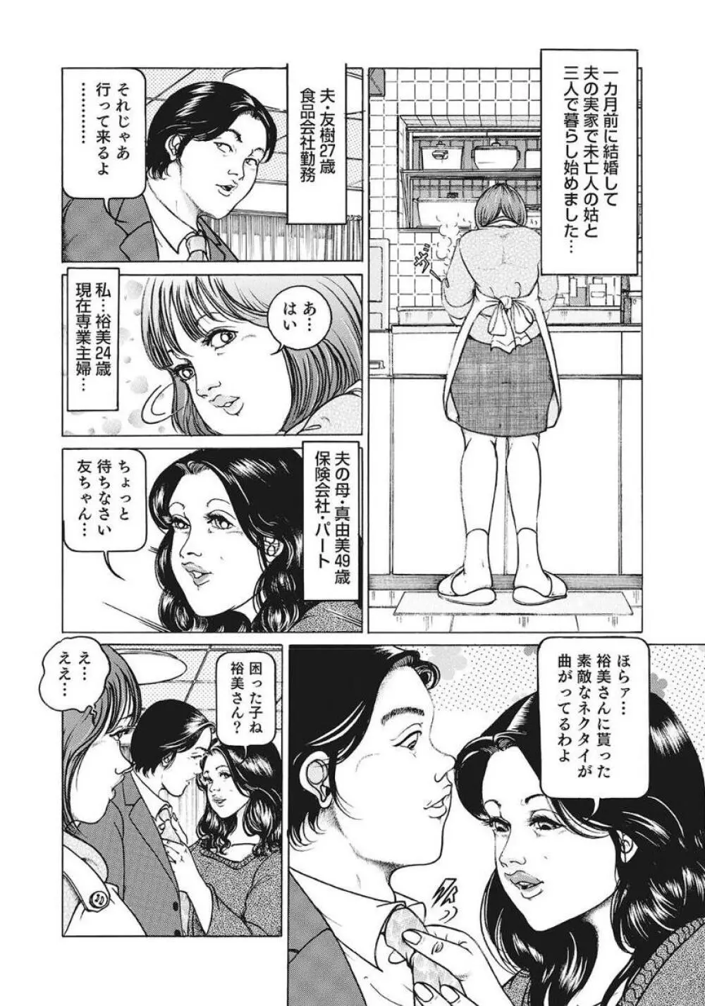 巨乳美尻ステキで優しいしろうと人妻 Page.60