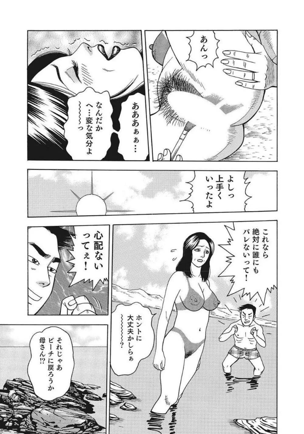 巨乳美尻ステキで優しいしろうと人妻 Page.87