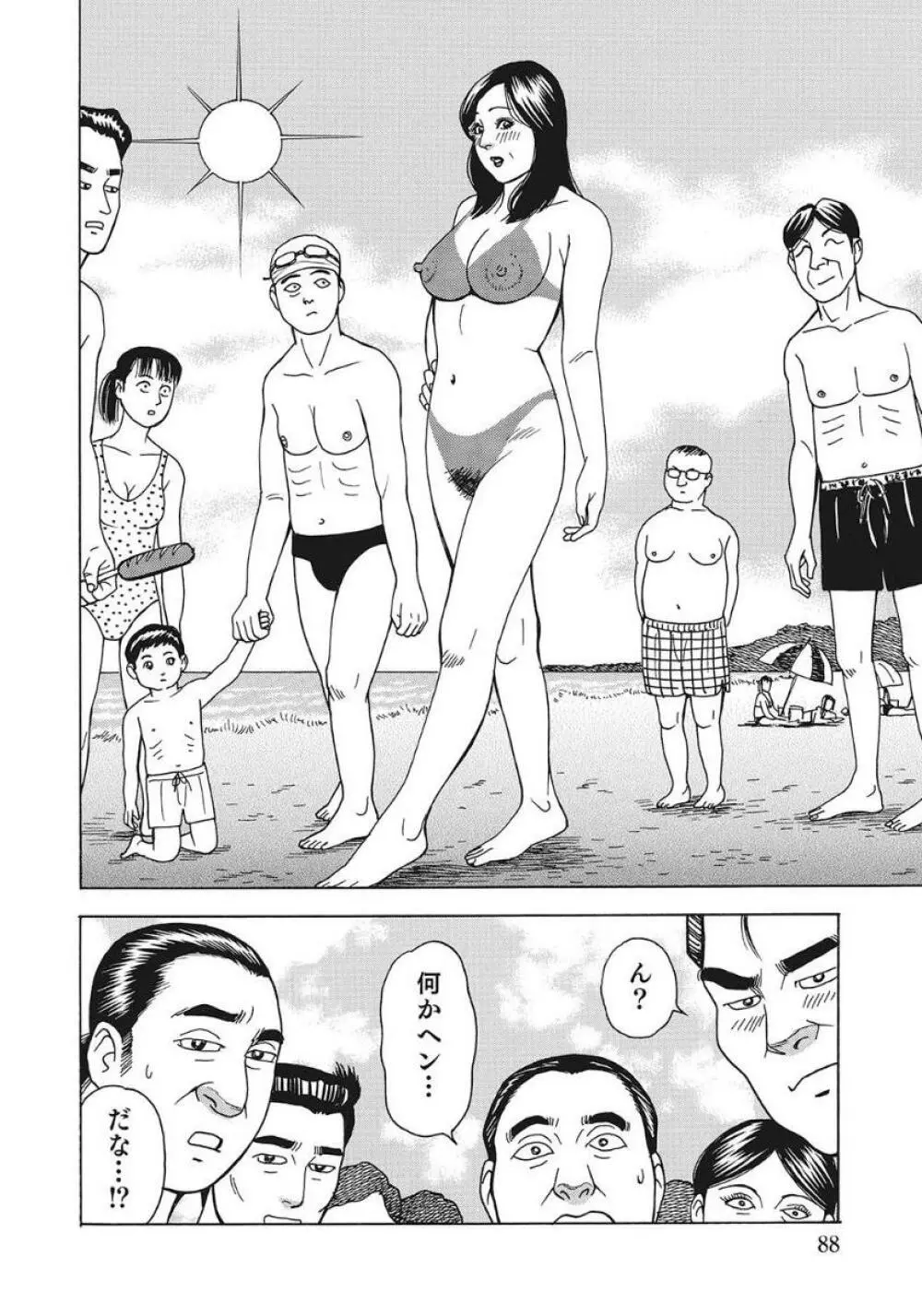 巨乳美尻ステキで優しいしろうと人妻 Page.88