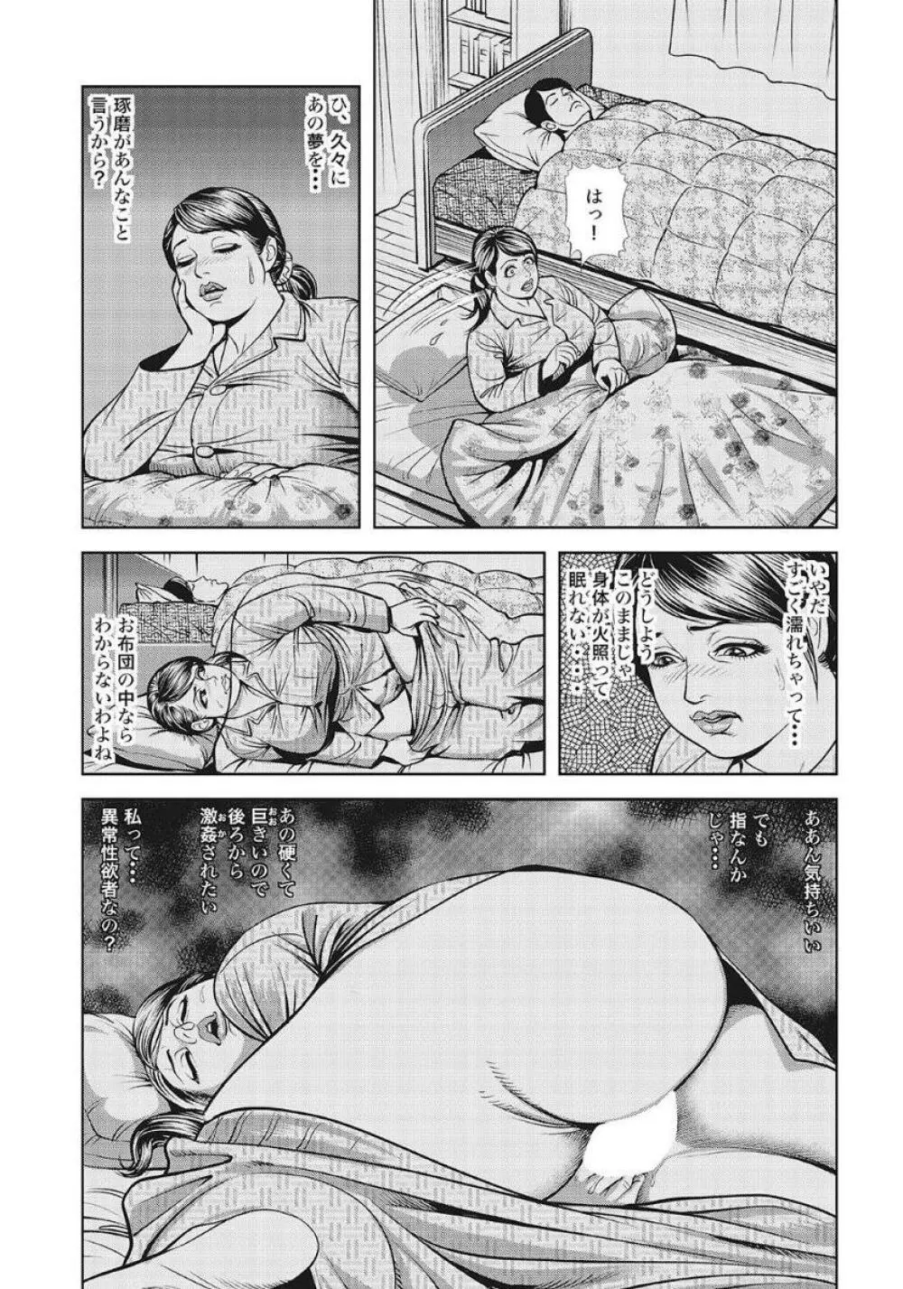 巨乳美尻ステキで優しいしろうと人妻 Page.9