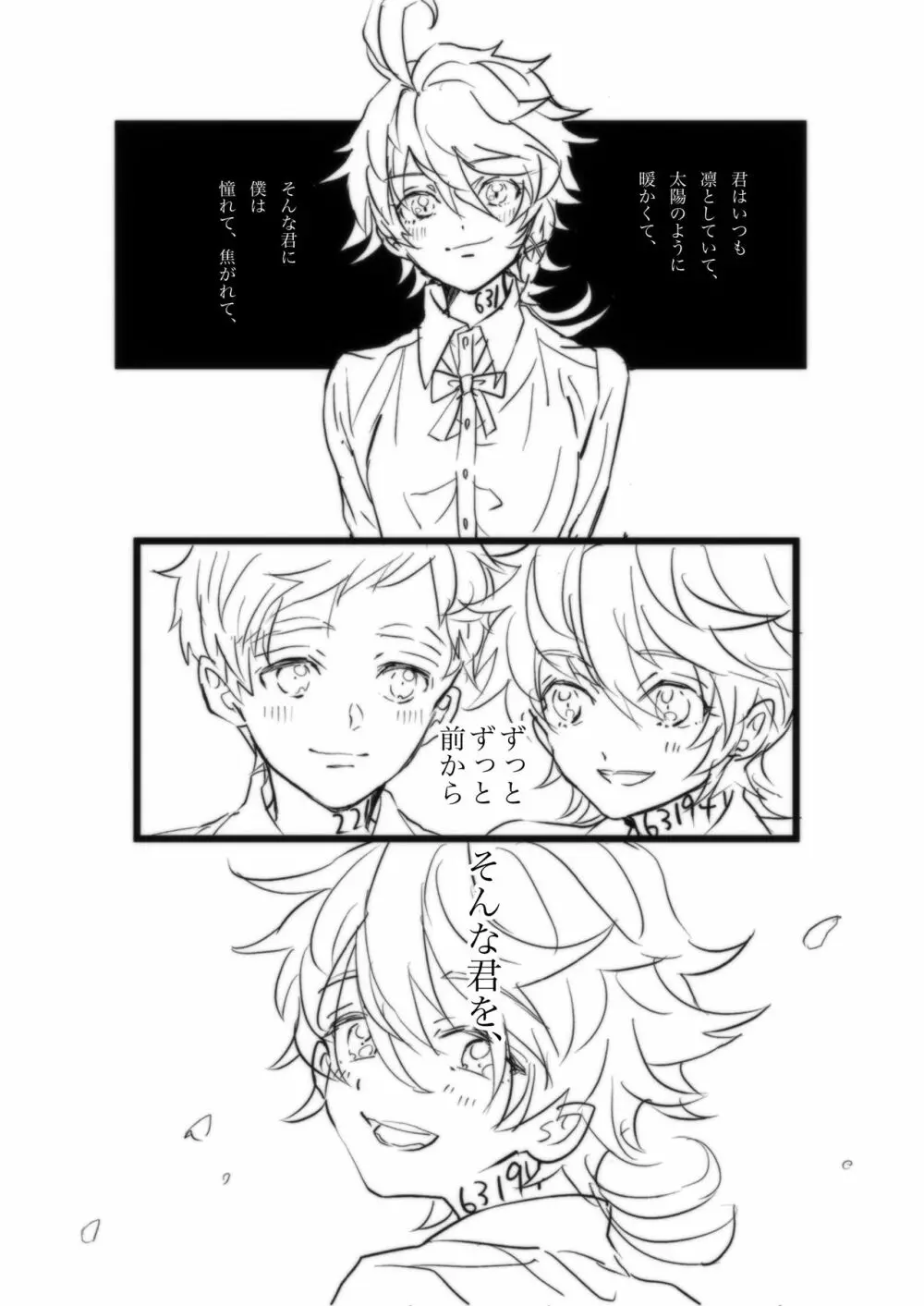 【R18】ノマエマ初夜漫画 Page.4