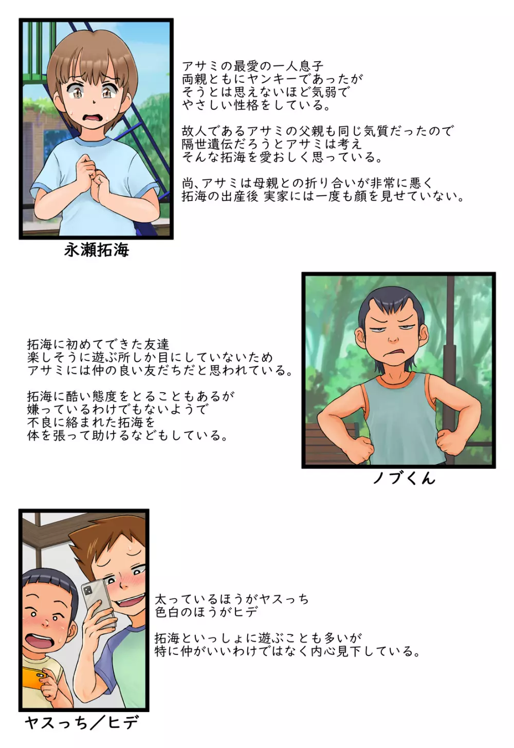 友達の母親が恵体の元ヤンだったので弱みを握ってやりたい放題してみた Page.3