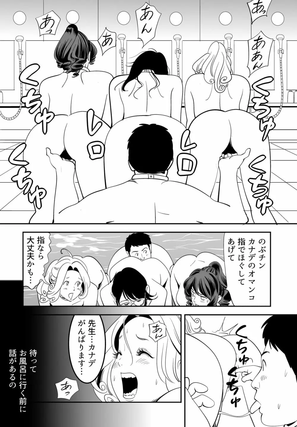 性か死か Page.47