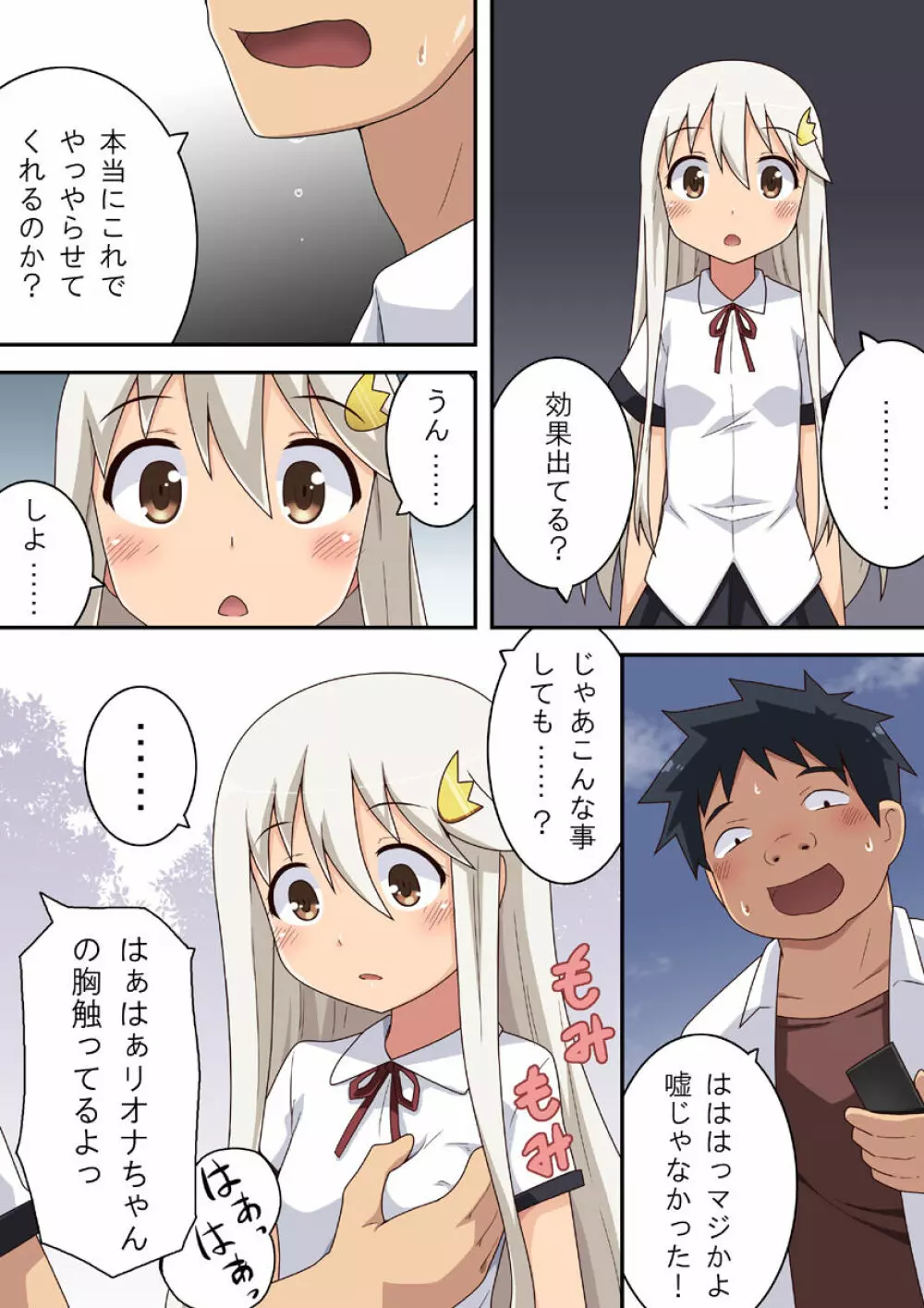 だれヤル Page.9