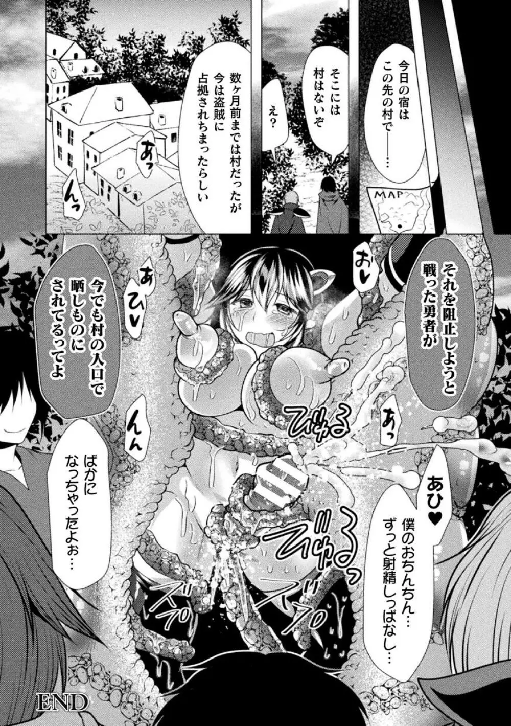 二次元コミックマガジン ふたなり丸呑み 棒付きヒロイン圧迫イキ地獄Vol.1 Page.46