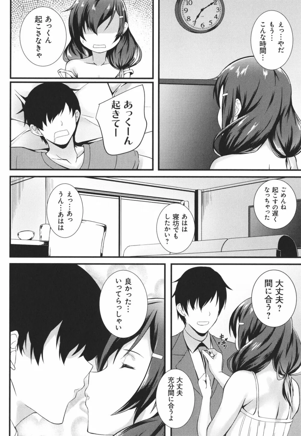 じぇいけい穴る? Page.126