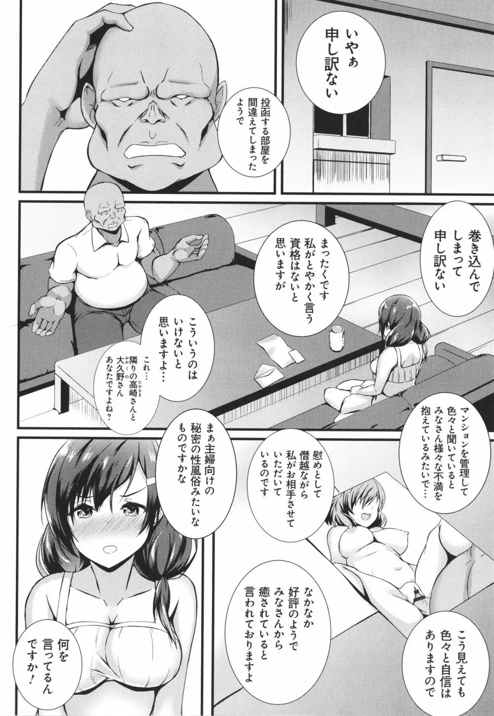 じぇいけい穴る? Page.128