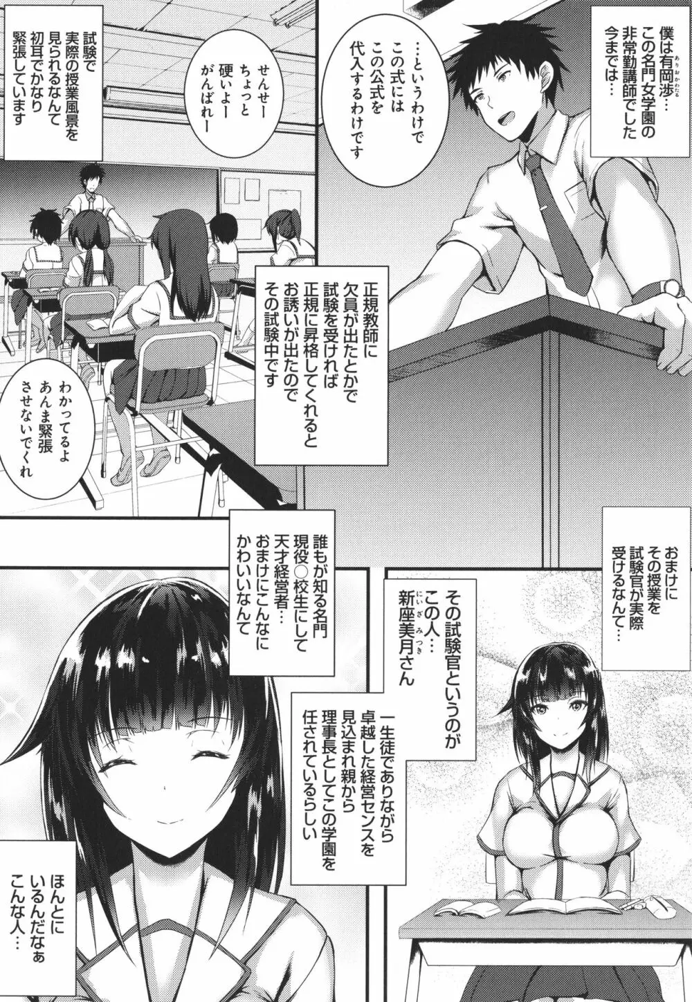 じぇいけい穴る? Page.174
