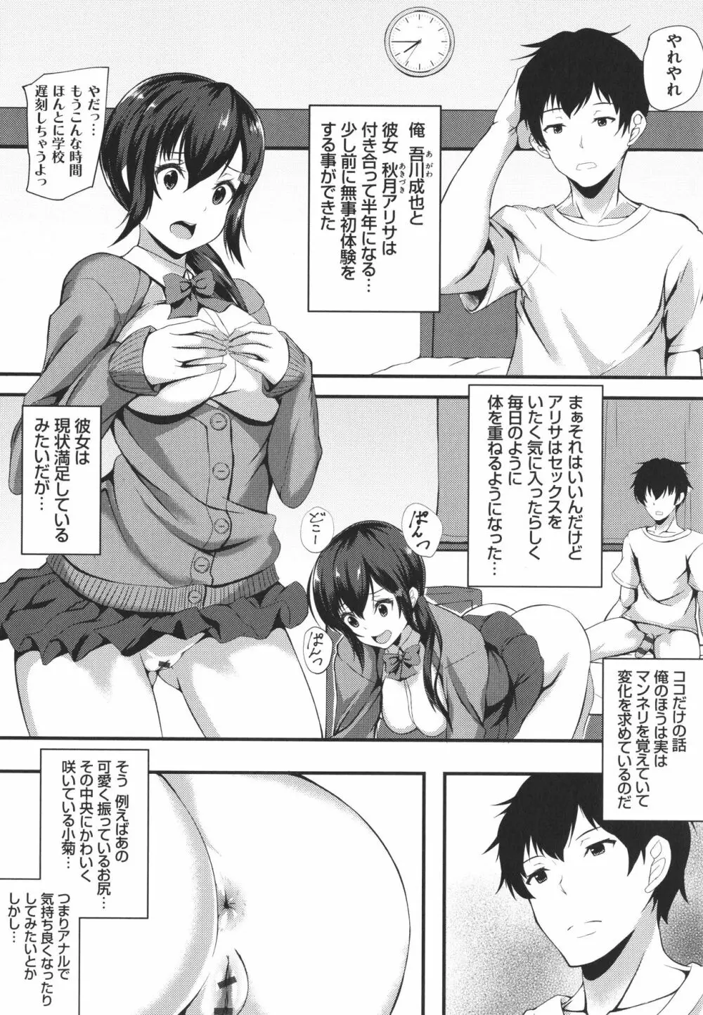 じぇいけい穴る? Page.198