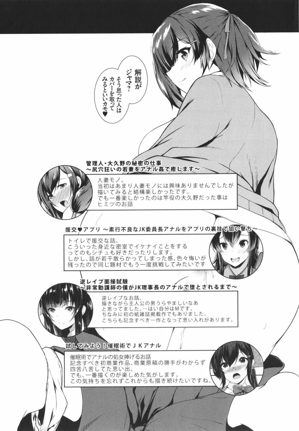 じぇいけい穴る? Page.215