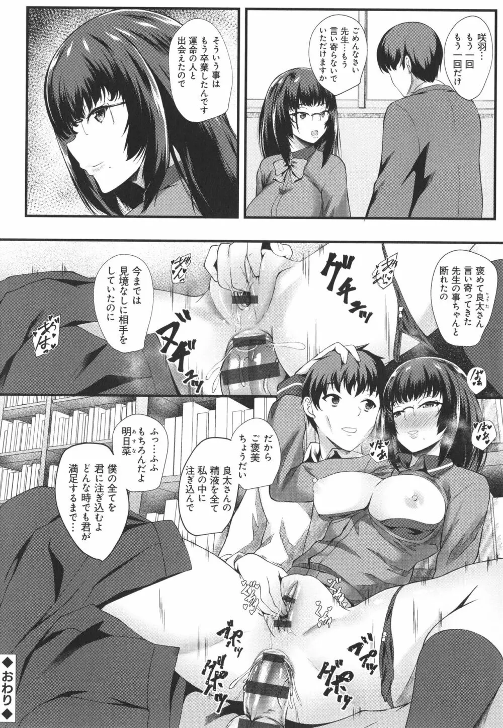 じぇいけい穴る? Page.52