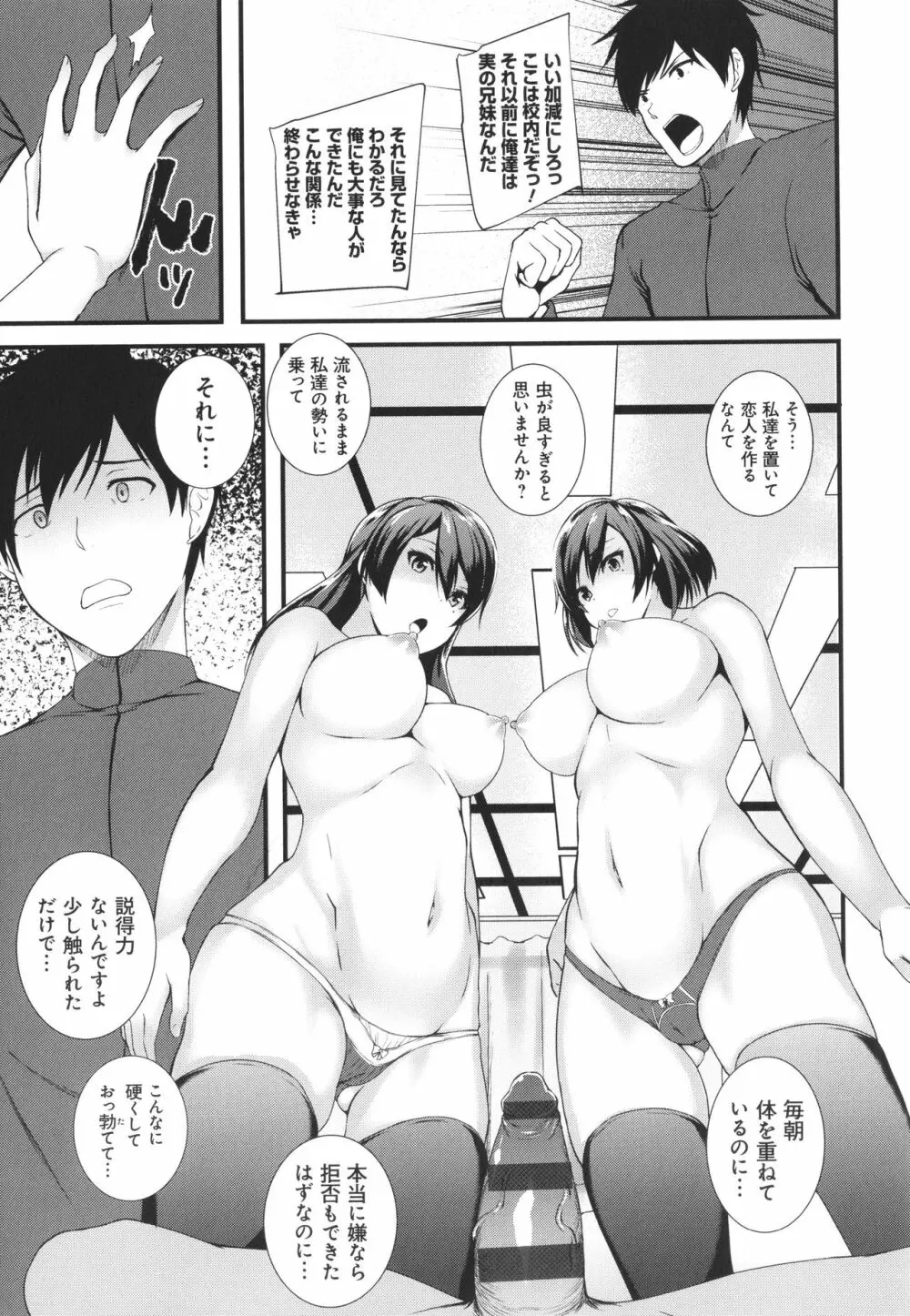 じぇいけい穴る? Page.63