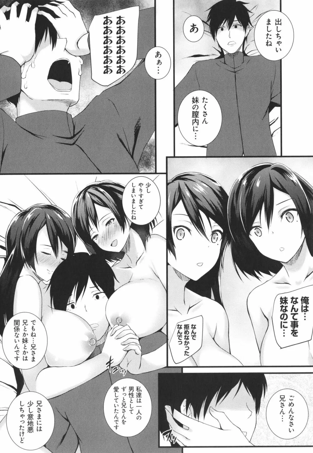 じぇいけい穴る? Page.69