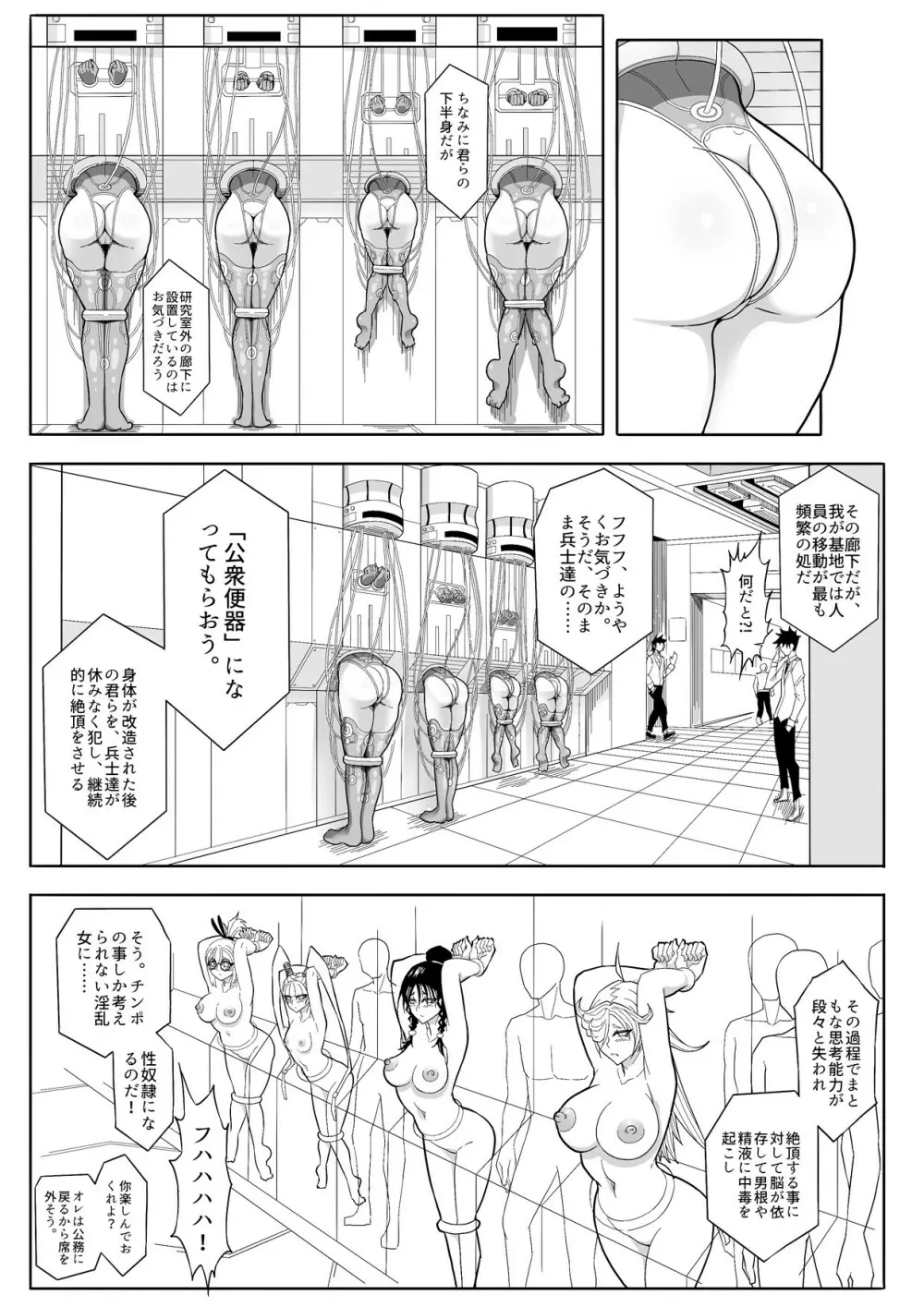 SKIN · ノーマルミッション02 Page.22