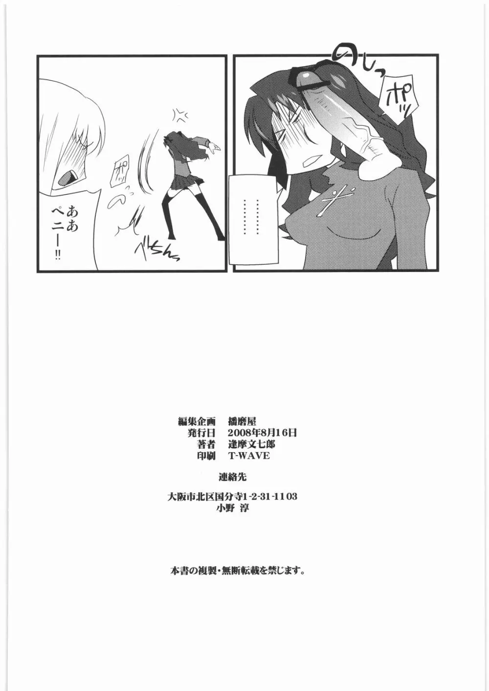 春夏秋冬13 Page.19