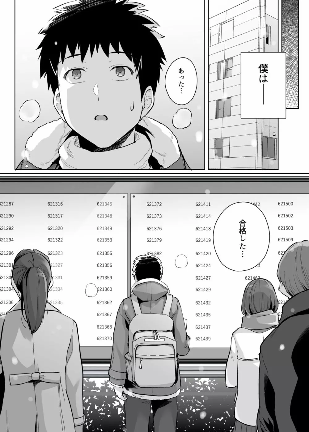 姉は親父に抱かれてる 3 Page.15