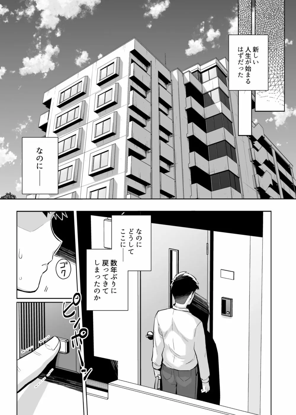 姉は親父に抱かれてる 3 Page.17