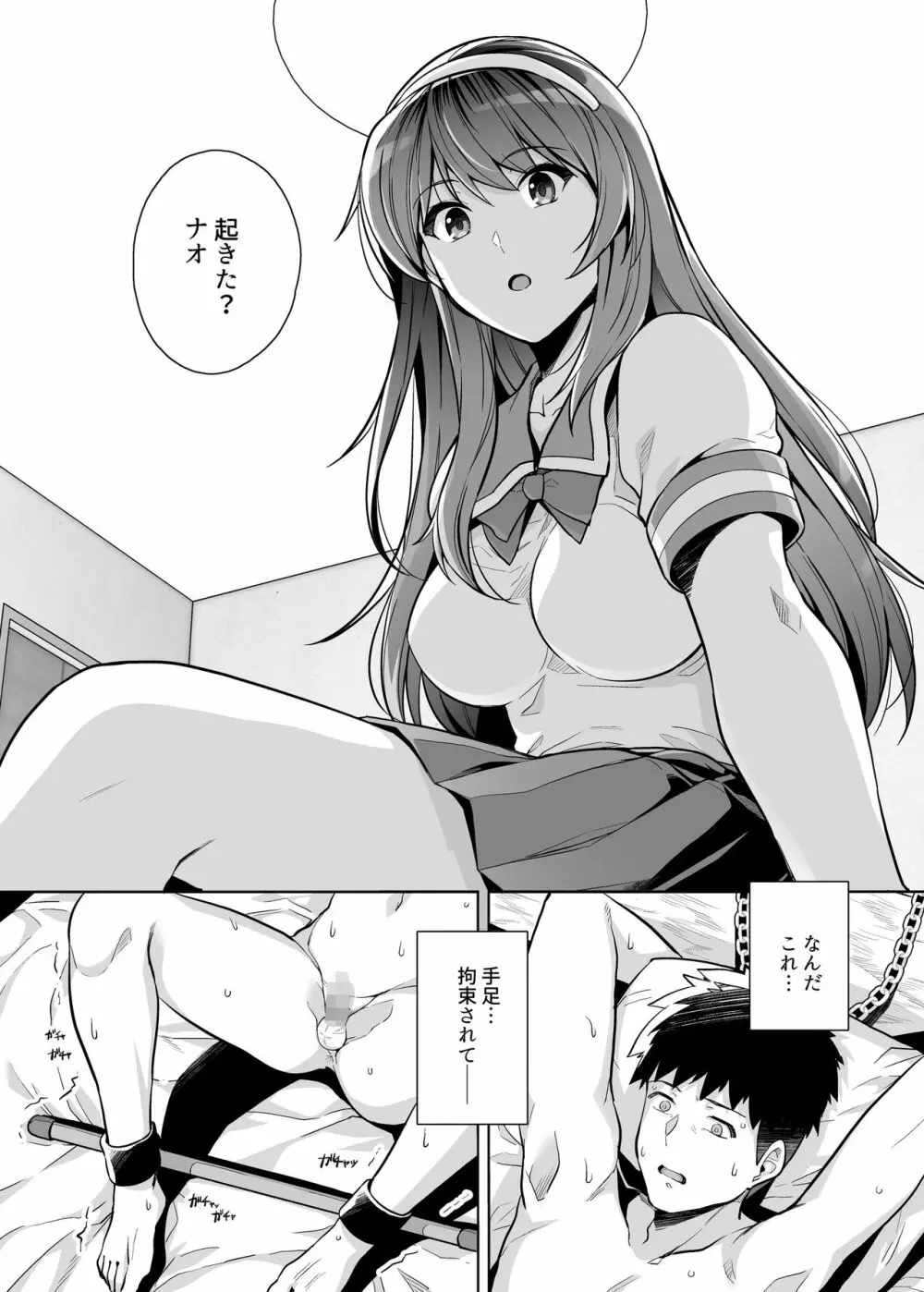 姉は親父に抱かれてる 3 Page.49