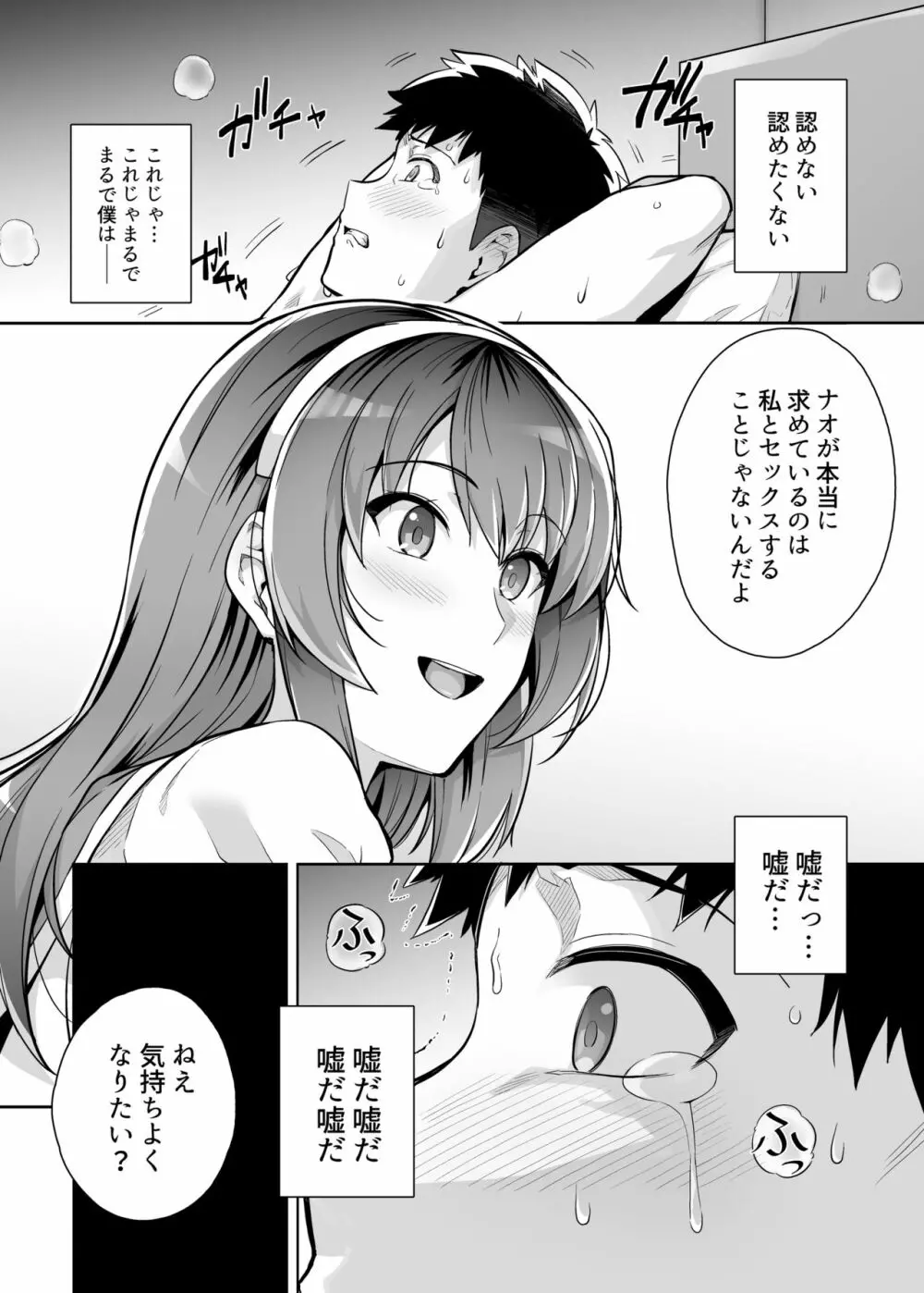 姉は親父に抱かれてる 3 Page.55