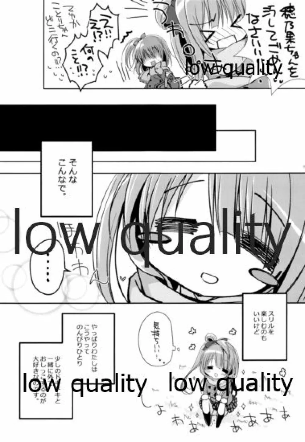 きらきらおしっこ Page.14
