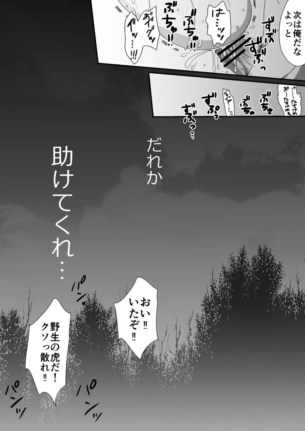 マルトク Page.39