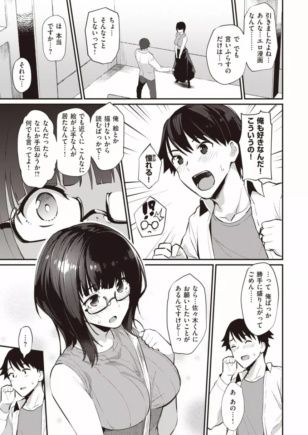 淫RUN!! Page.63