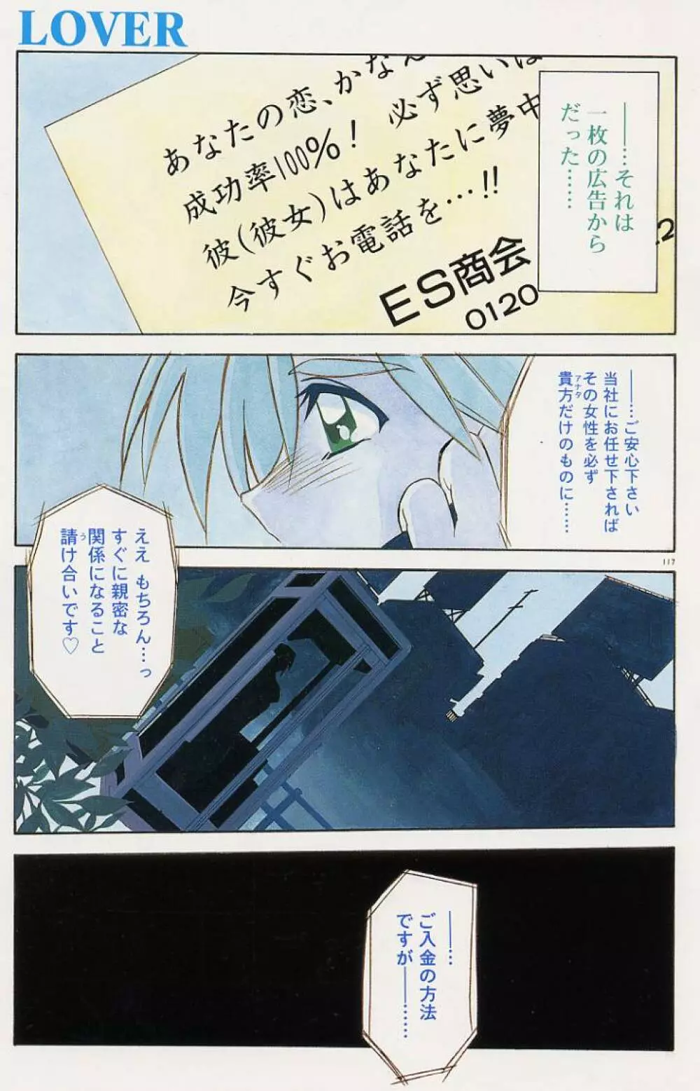 笑顔のすべて・・・ Page.121