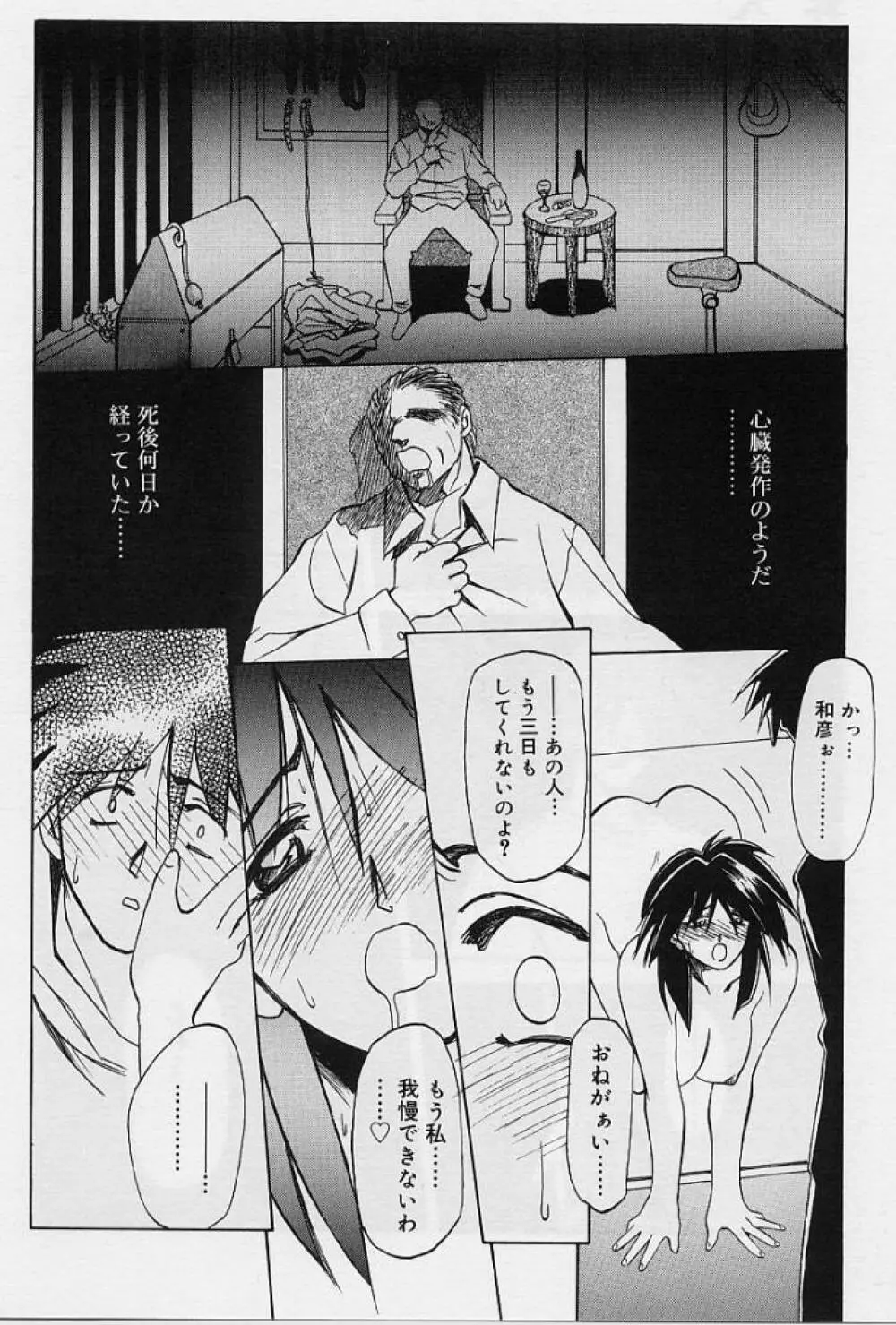 笑顔のすべて・・・ Page.164