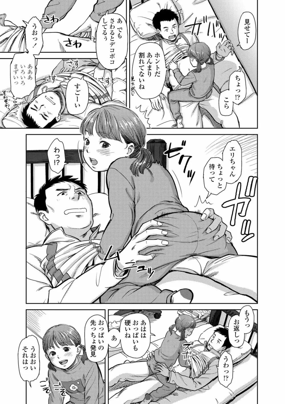 あんだーとう -undertow Page.115
