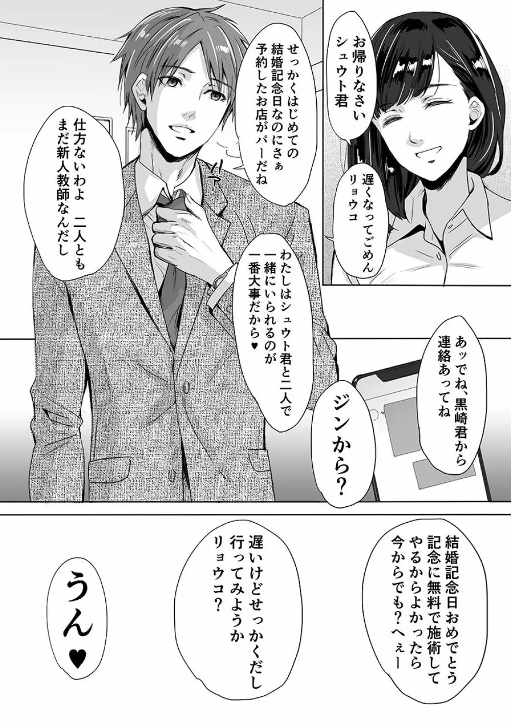 [がるまにオリジナル(BL) (よろず)] DLsiteがるまにアンソロジー vol.6 ―(愛され)輪姦― [DL版] Page.107