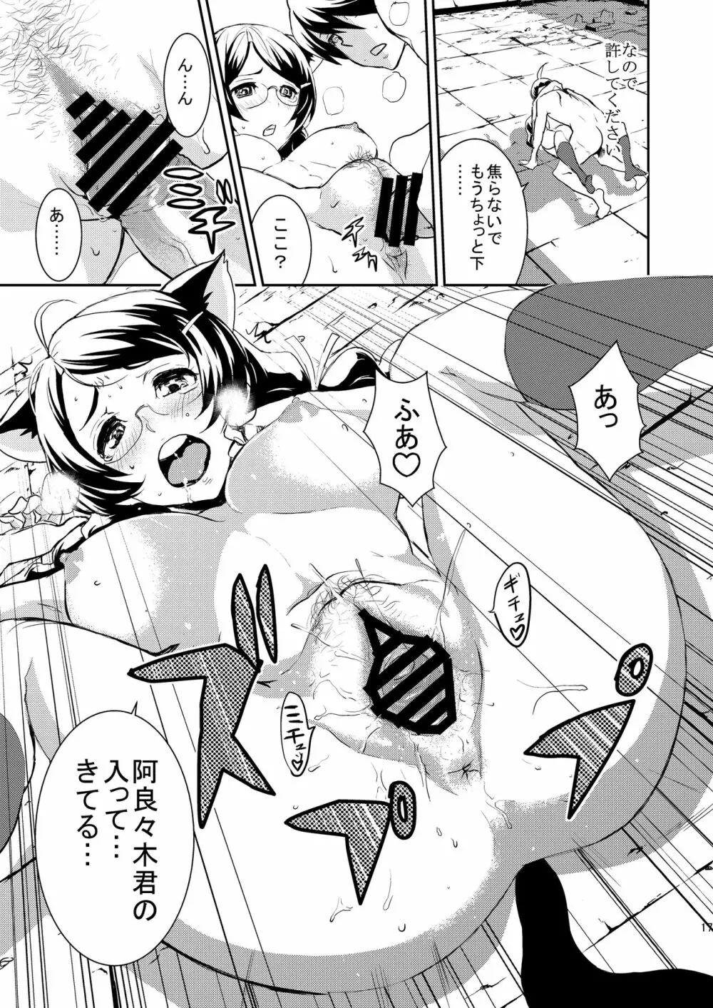 Black＆White Page.16