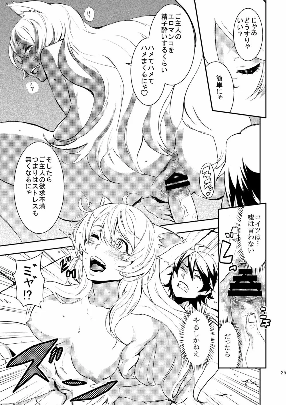 Black＆White Page.24