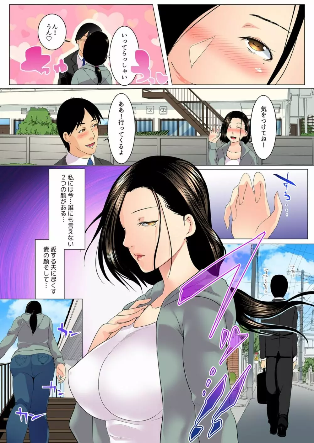 不倫セックスするしかなかったの…～ゲスな大家に熟れた身体をささげて【フルカラー】 2 Page.19