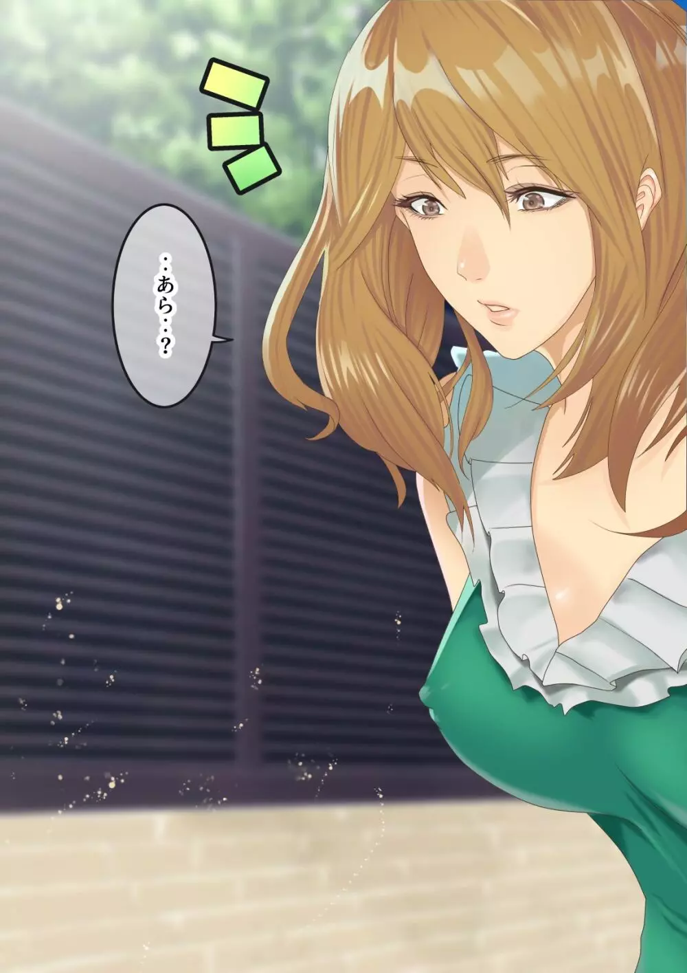 セレブ人妻・黒川サチの濃厚オイルマッサージ初体験 ～溺れる快楽・人妻に強●中出しSEX～ Page.5